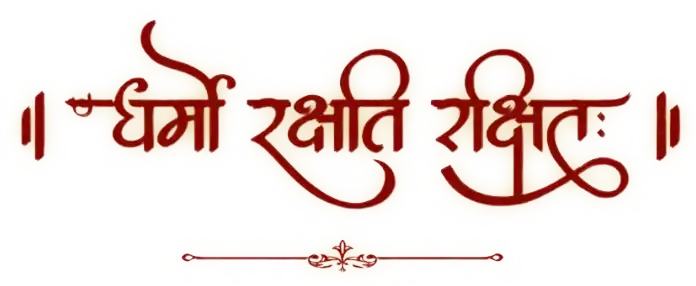 Elegant Hindi calligraphy logo featuring intricate designs and artistic lettering, showcasing cultural richness and creativity.