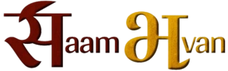 Saambhavan Logo